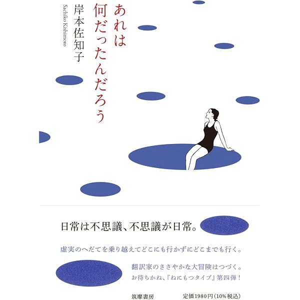 ハロー、マイ・ユーミン (一般書) | 松任谷 由実 |本 | 通販 | Amazon